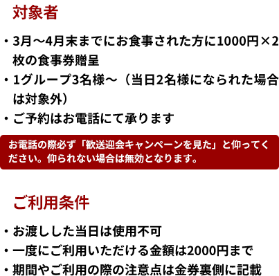 対象者・ご利用条件